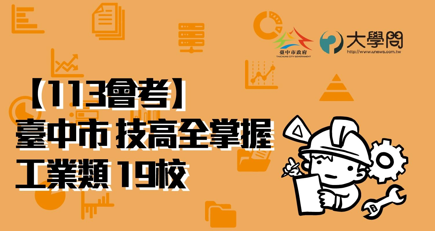 技高全掌握