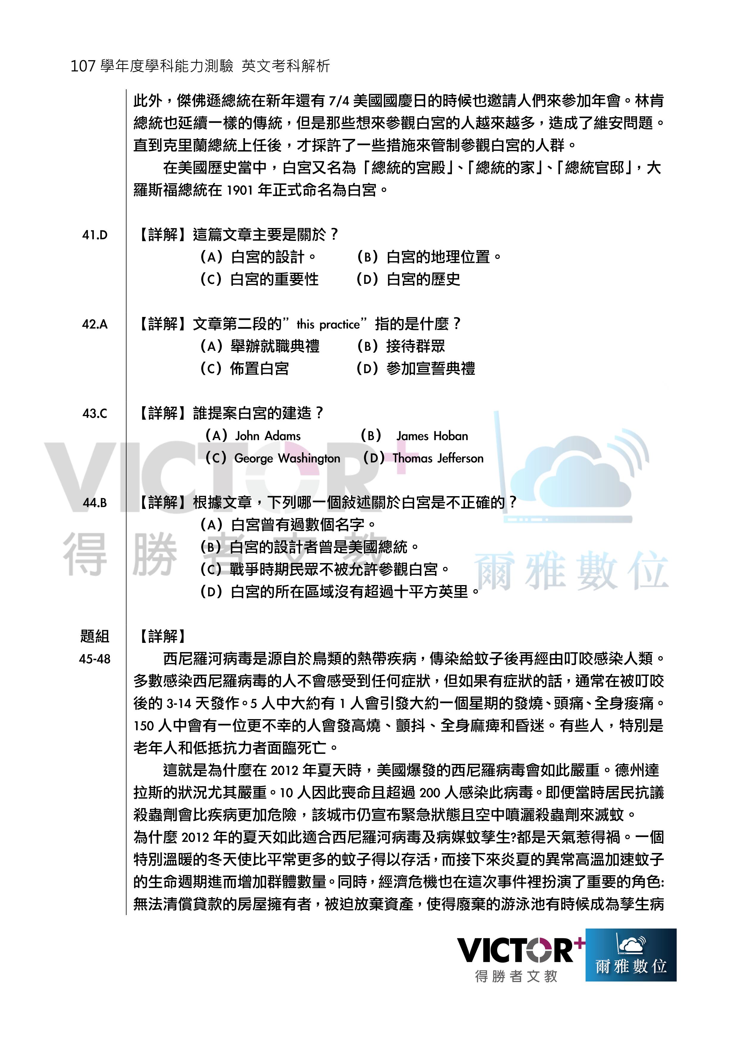 107學測 英文考科詳細解析 學測考題 大學問 升大學找大學問