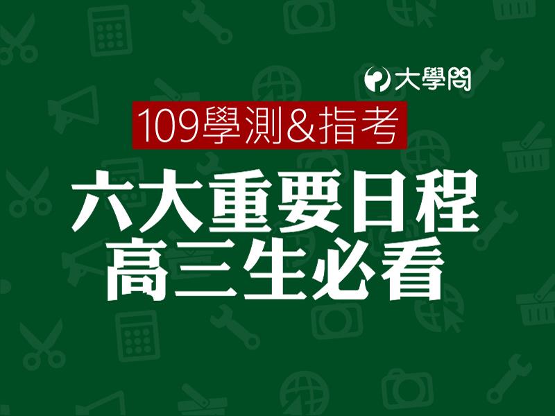 考情 大學問 升大學找大學問 考情 大學問 升大學找大學問