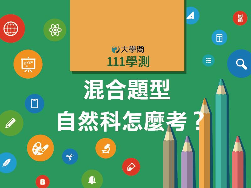 考題 大學問 升大學找大學問 考題 大學問 升大學找大學問