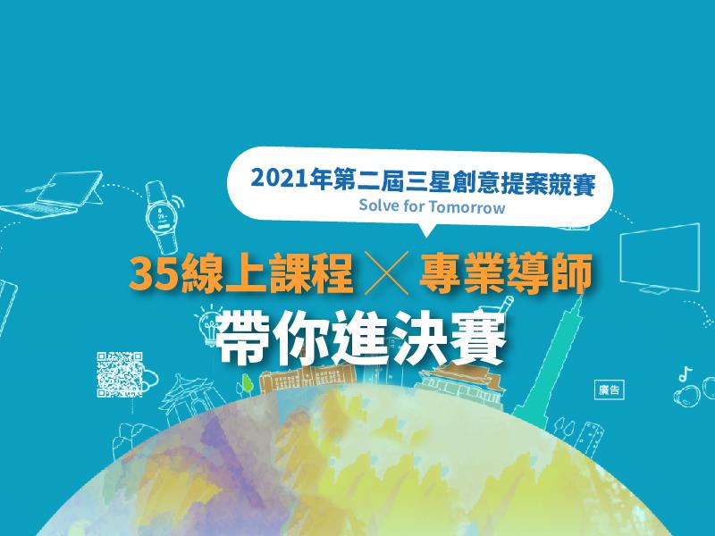 活動 大學問 升大學找大學問 活動 大學問 升大學找大學問