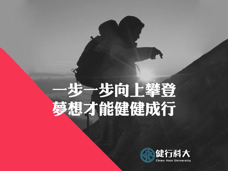 普通科高中學生申請大學管道之一【2023/3/20-3/24高中申請入學】