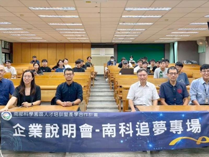 嘉大攜手南科管理局及南科產學協會 強化嘉義半導體聚落人才培育