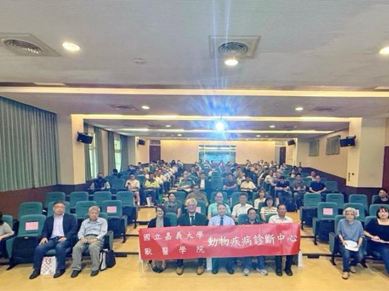 推動畜禽健康與生物安全 嘉大獸醫學院舉辦「家禽管理與疾病防控」研討會