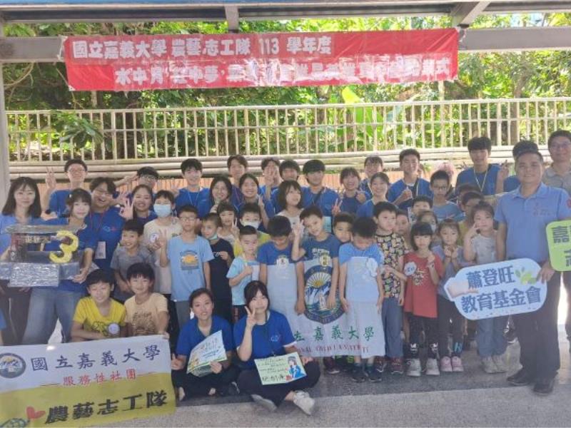 服務偏鄉小學23年 嘉大農藝志工隊竹崎龍山國小舉辦夏令營