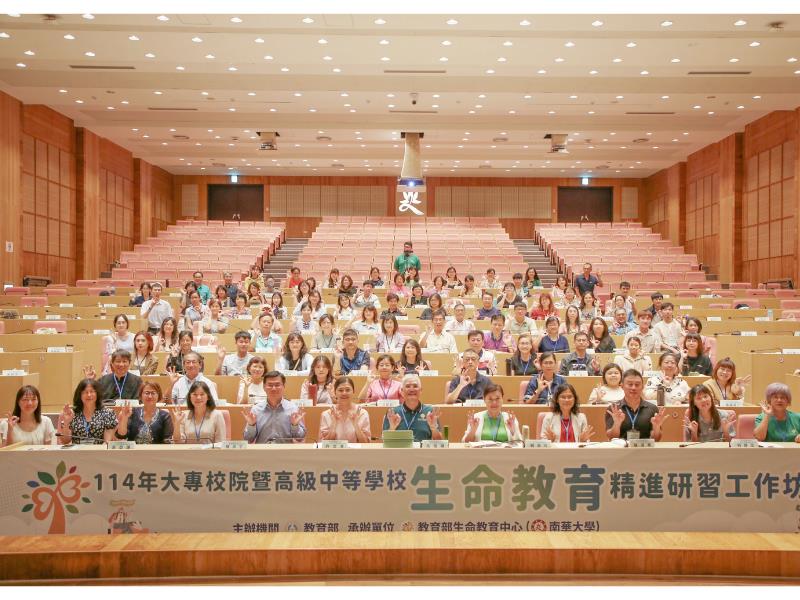 南華大學辦理全國生命教育教師營　深化校園生命教育實踐力