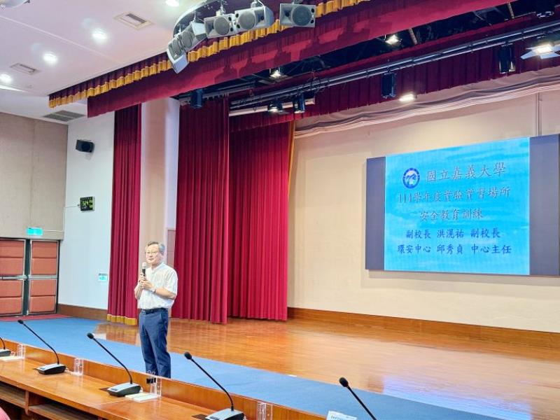 嘉大舉辦職業安全及實驗實習場所安全教育訓練 打造安全的永續工作環境