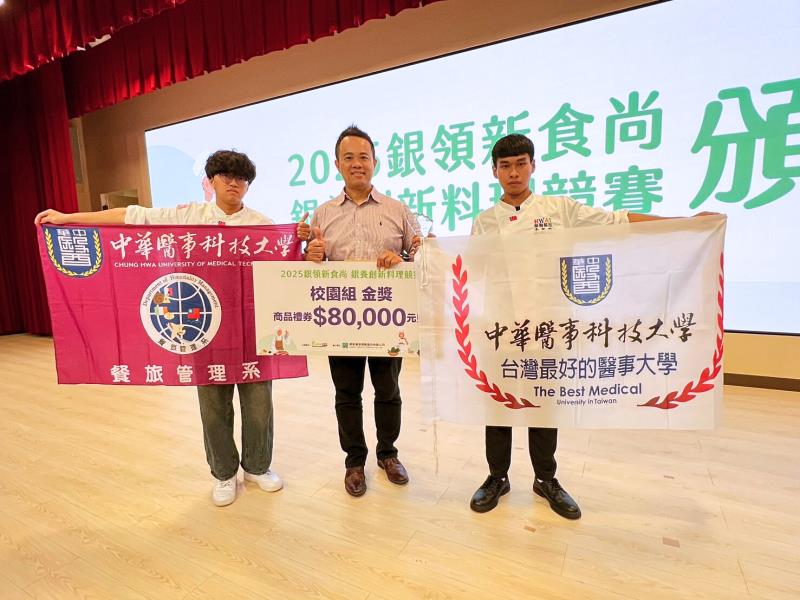 中華醫大餐旅系勇奪銀養創新料理競賽冠軍　二連霸再創佳績