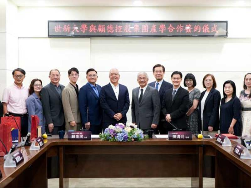 世新大學攜手顧德控股集團　產學合作開創金融教育新契機