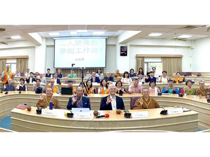 南華大學數位教學卓越　全國首創人間佛教數位學習碩士在職專班