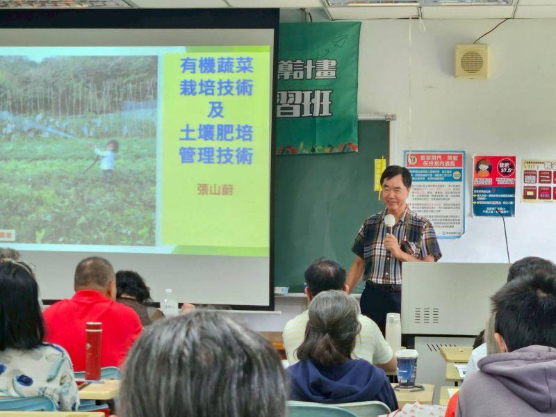 嘉大辦理有機與友善農業教育訓練班 培育有機與友善農業專業人才