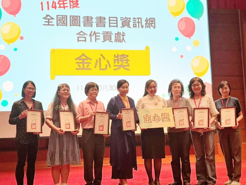 南華大學獲金心獎肯定 展現「一家編目萬家用」精神