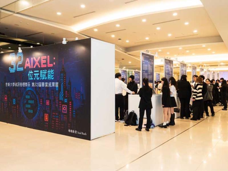世新大學資管系「32 AIxel」畢展　位元賦能創造智慧解方