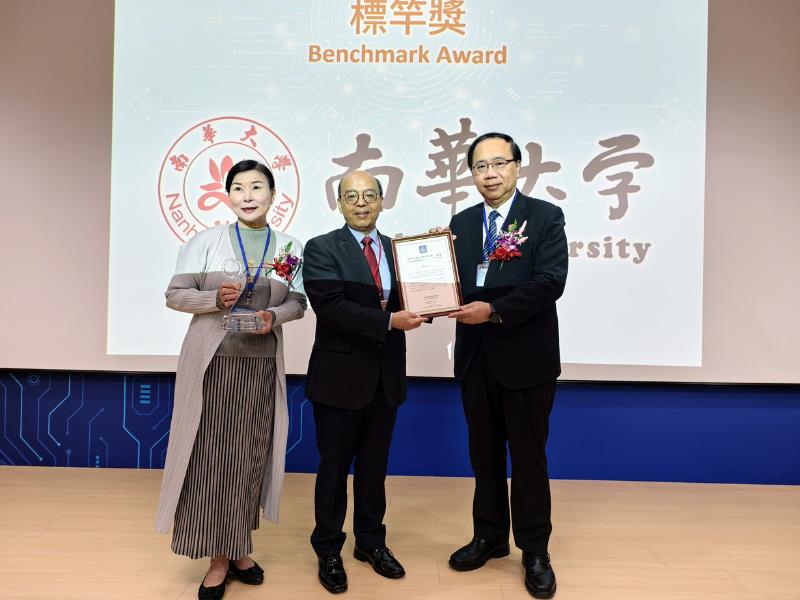 南華大學榮獲2025卓越經營品質獎「標竿獎」　為該獎項最高榮譽，南部唯一獲獎大學
