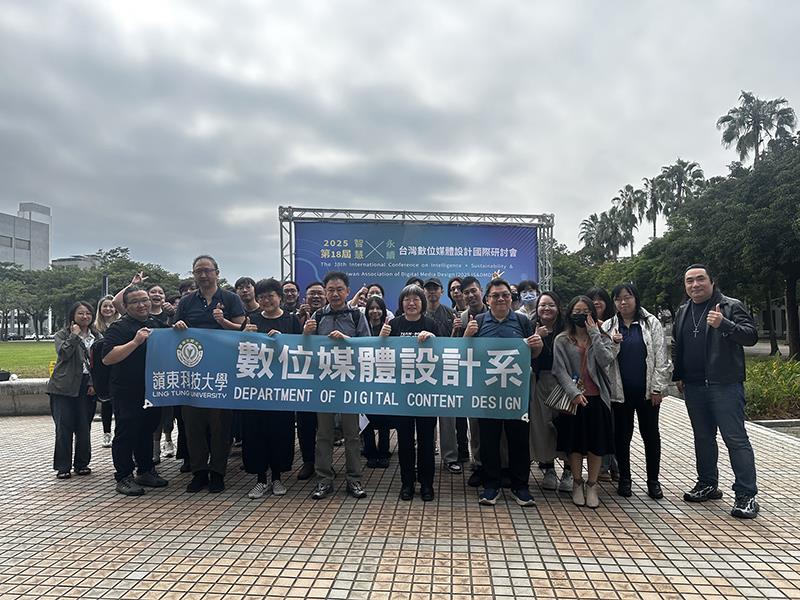 嶺東科大數媒系再創佳績，2025數位媒體設計研討會見證碩士班學生跨域創新力