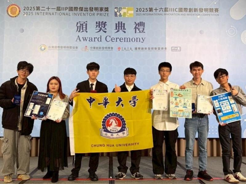 專業領域玩創意！中華大學勇奪IIIC國際創新賽一金二銀