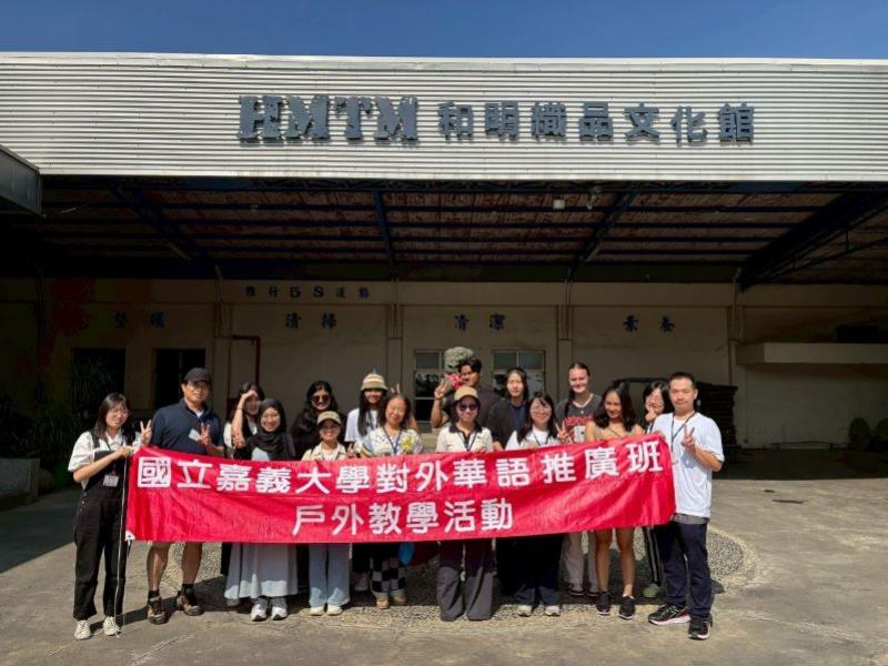 欣賞臺灣在地風光 嘉大語言中心舉辦外籍生文化之旅