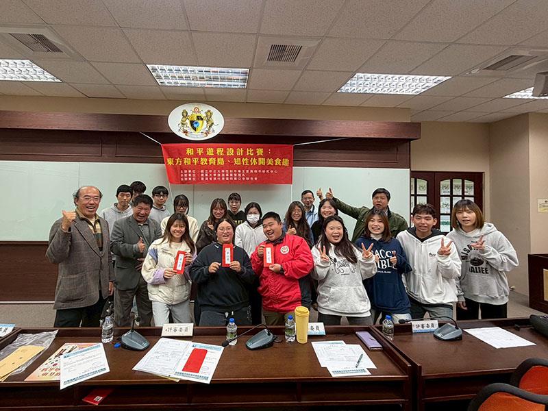 南華大學舉辦和平遊程設計比賽　推動和平遊程理念