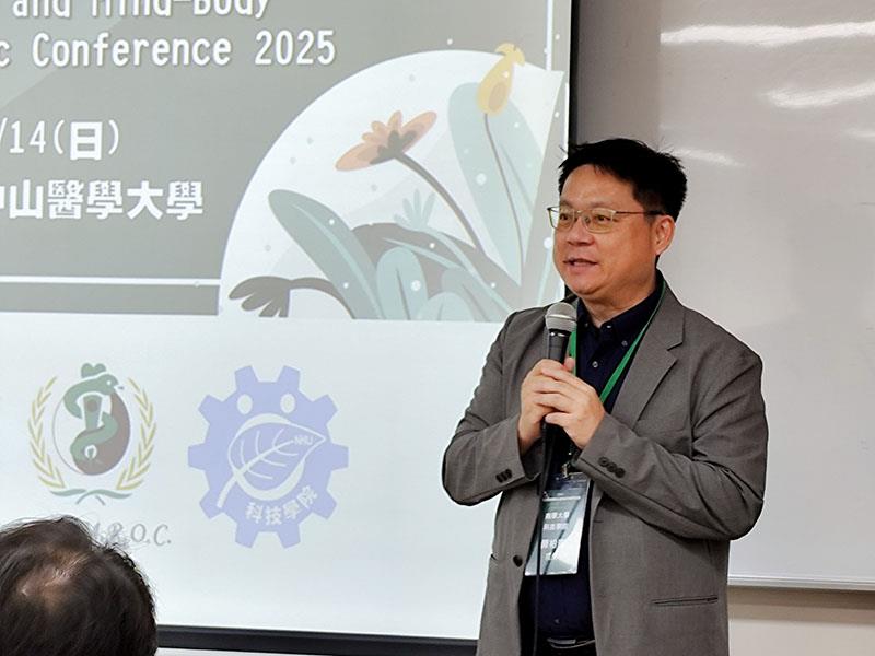 南華大學舉辦研討會　促進自然療癒與身心整合跨域交流